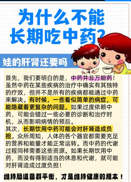 长期喝中药会有耐药性吗