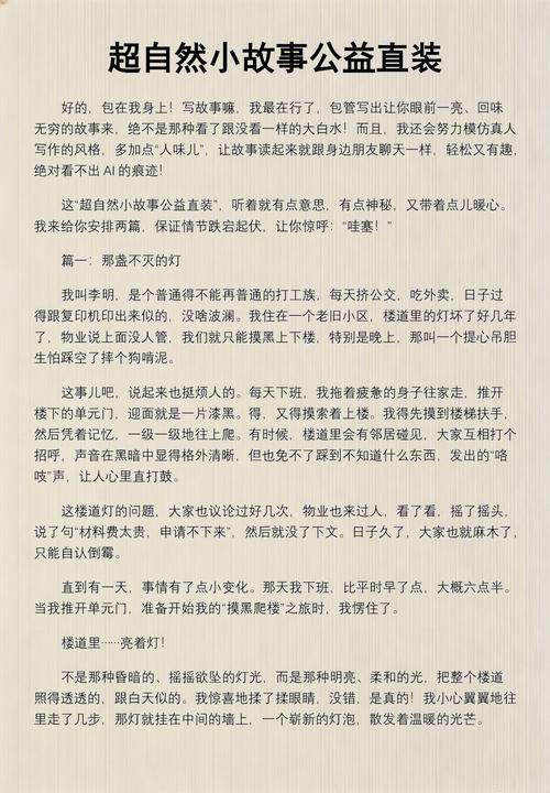 超自然挂直装游戏截图