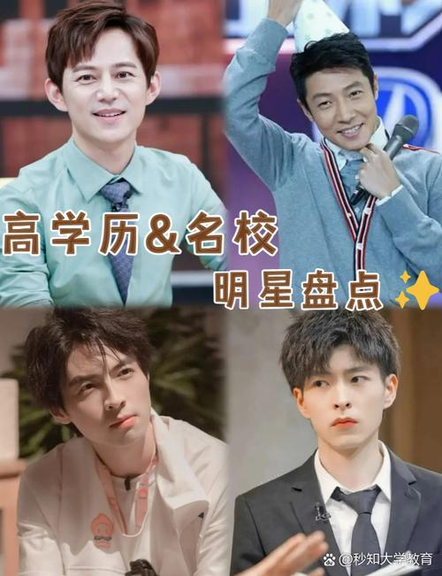 蒲熠星和文韬谁学历高