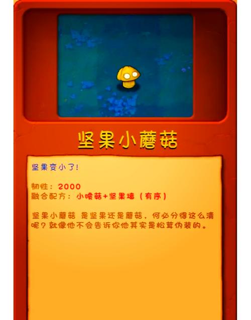 植物大战僵尸卡屏是怎么回事图标