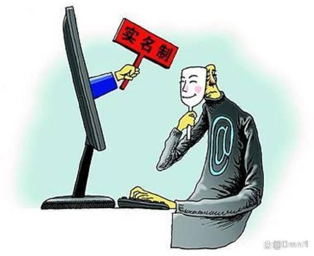 实名制的危害截图