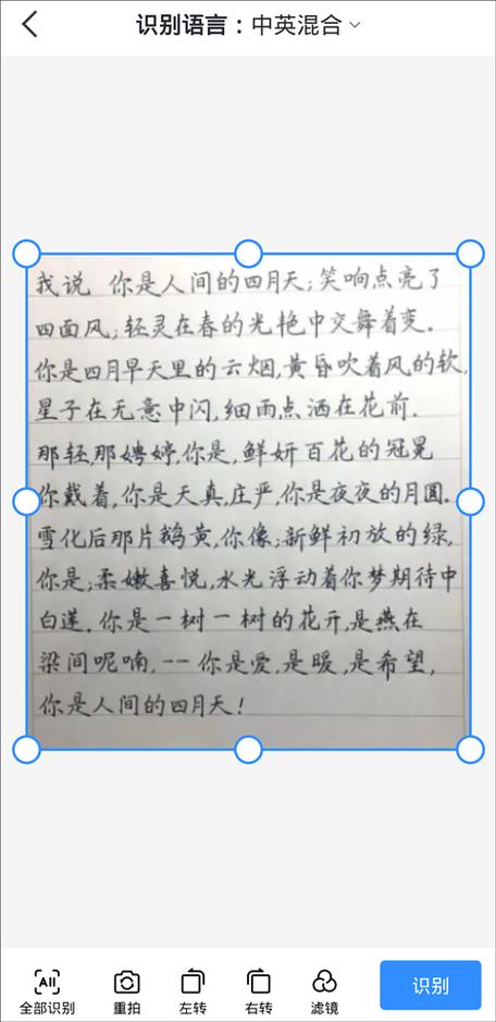 ipad怎么手写转文字