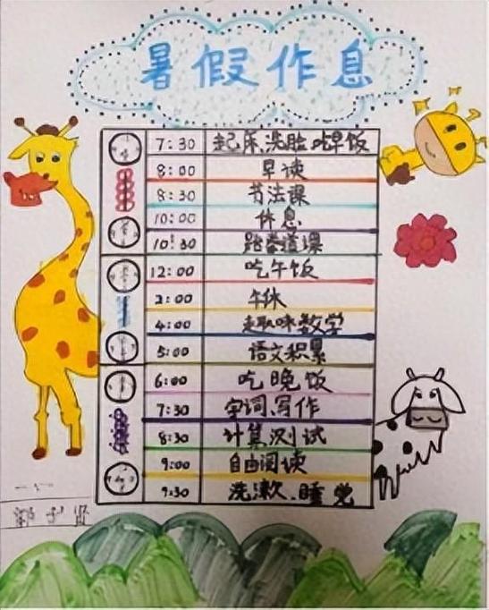 初中生暑假生活简报