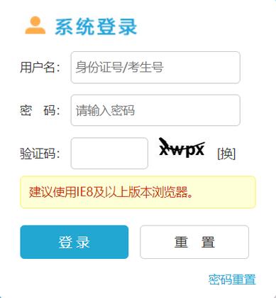 省教育考试院官方网站图标