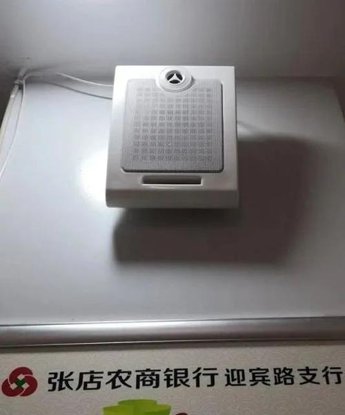 农商银行语音播报图标