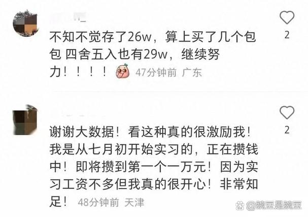 老婆偷偷存钱说明什么截图