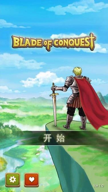 征服之刃mod图标