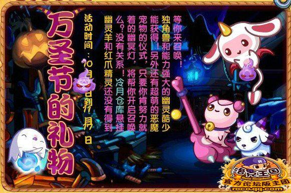 洛克王国幽冥灯