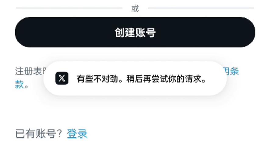 收不到推特的确认码