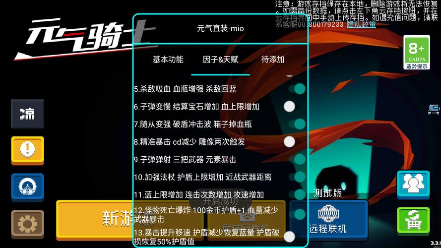 元气骑士前传内置菜单1.0.6图标