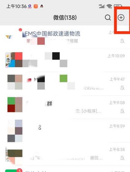 微信找群加群10种方法