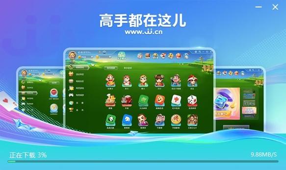 j j斗地主比赛官方网站缩略图