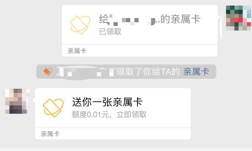 亲属卡支付对方会看到收款方信息吗缩略图