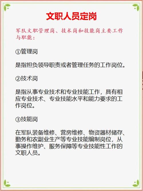 文职人员技能岗待遇