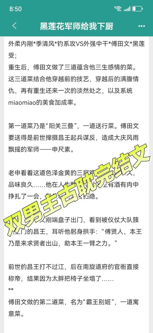 开局成兕子的厨师穿越小说截图