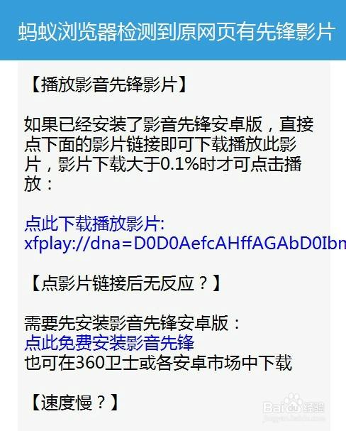 影音先锋更改浏览器