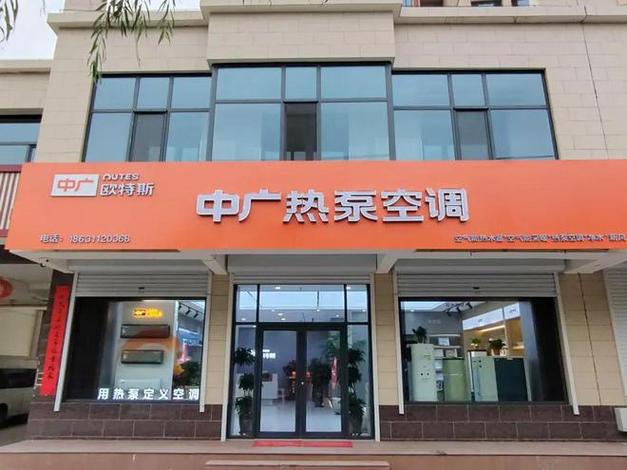 附近空调专卖店缩略图