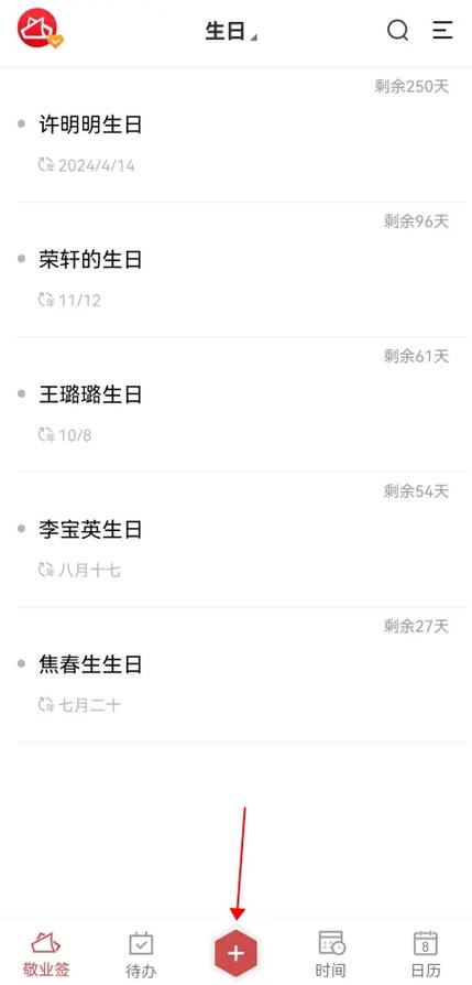 怎么把qq好友生日推送关掉