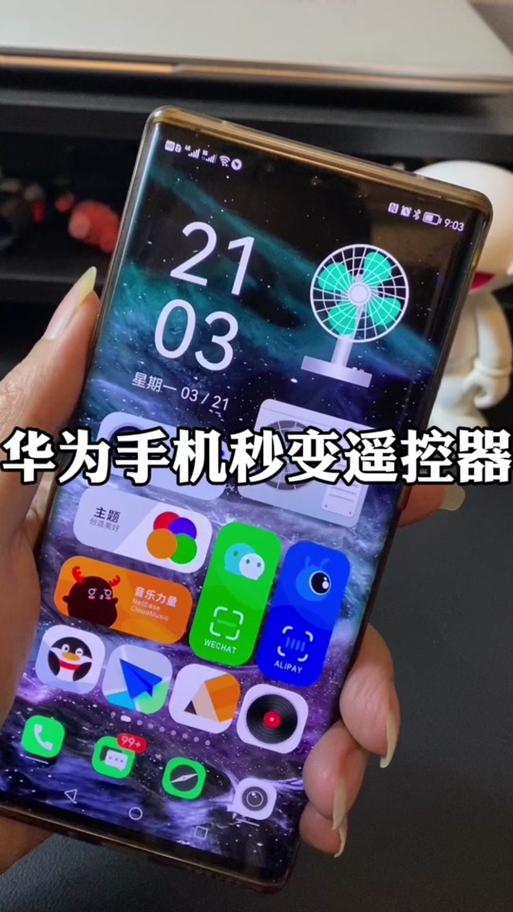 华为手机的红外遥控功能在哪里