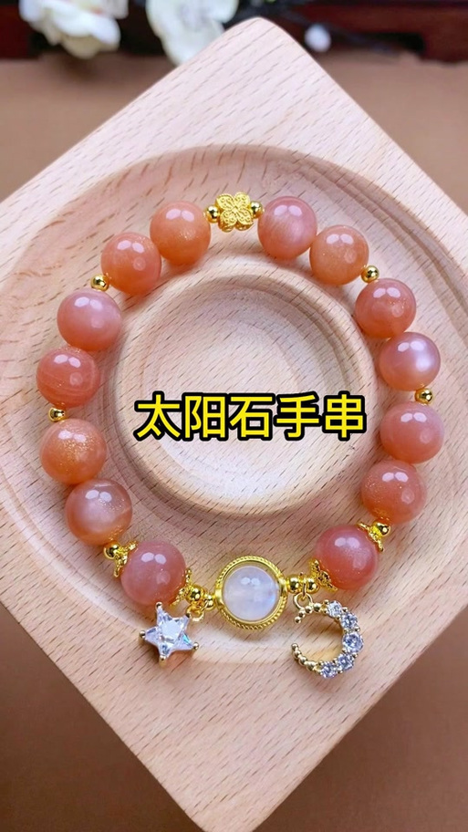 太阳石戴久了会致癌吗