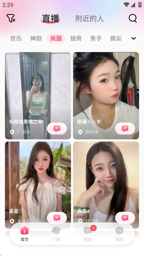 轻甜交友软件里的女孩是赚钱吧截图