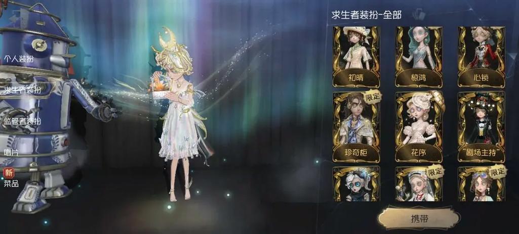 第五人格免费送号大全图标