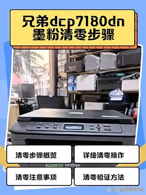 7360打印机硒鼓清零