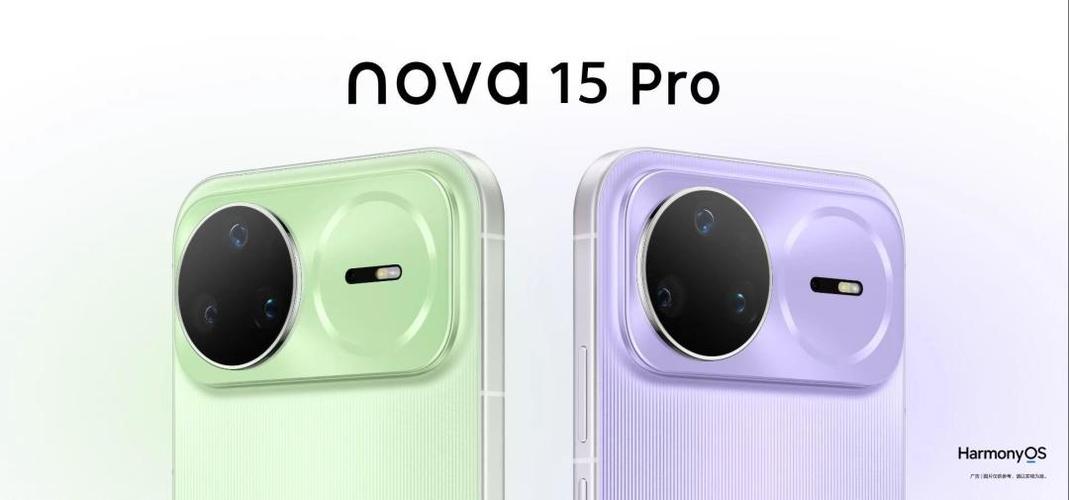 华为nova15ultra和华为mate80pro