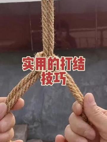 走绳子打结pl