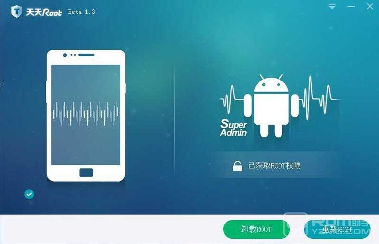 一键root权限免费下载图标