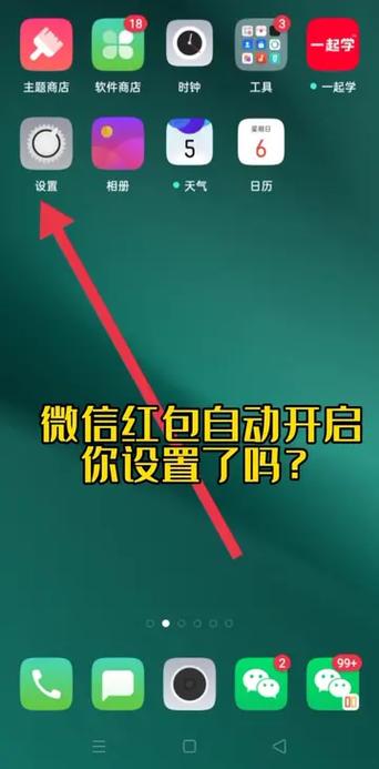 怎么设置红包自动领取