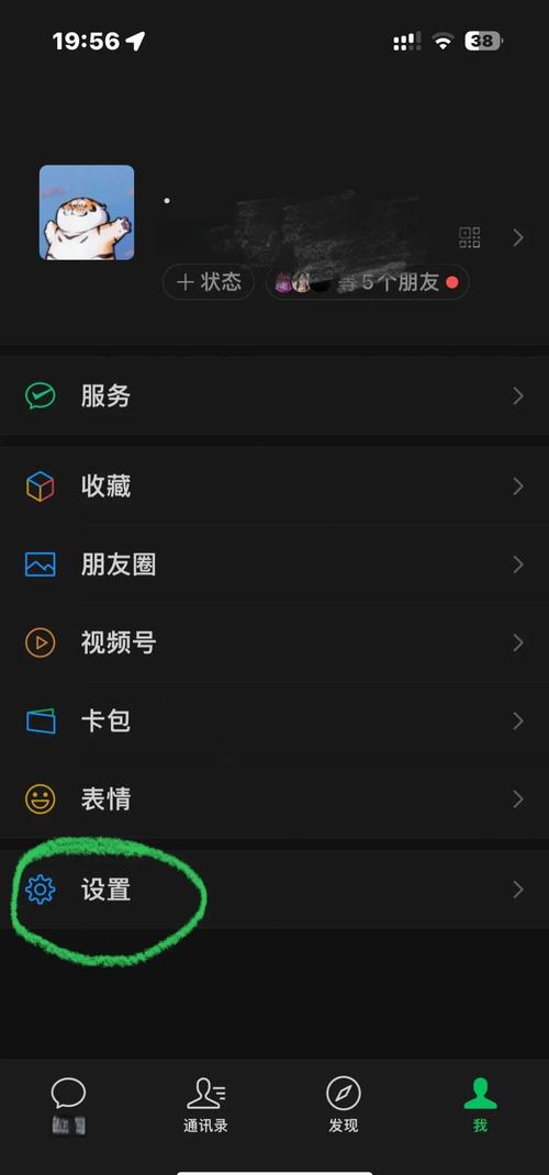 王者账号默认登录微信,怎么取消