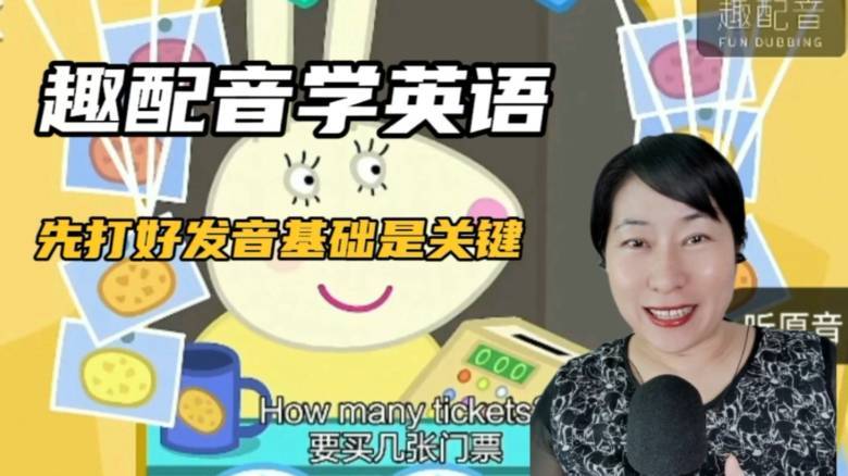 stopped正确读音