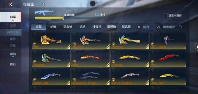 穿越火线手游戒指显血
