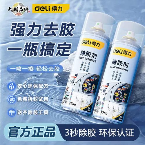 广告纸上的胶如何去除缩略图