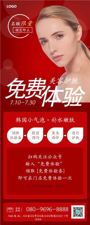 免费体验产品营销方式
