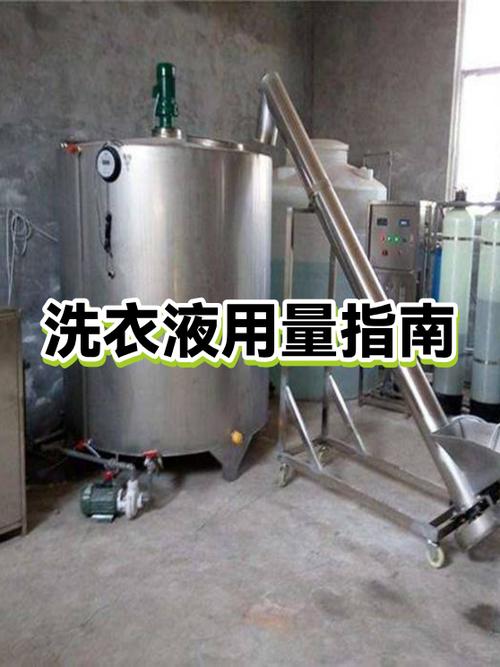 洗衣机放多少洗衣液图标