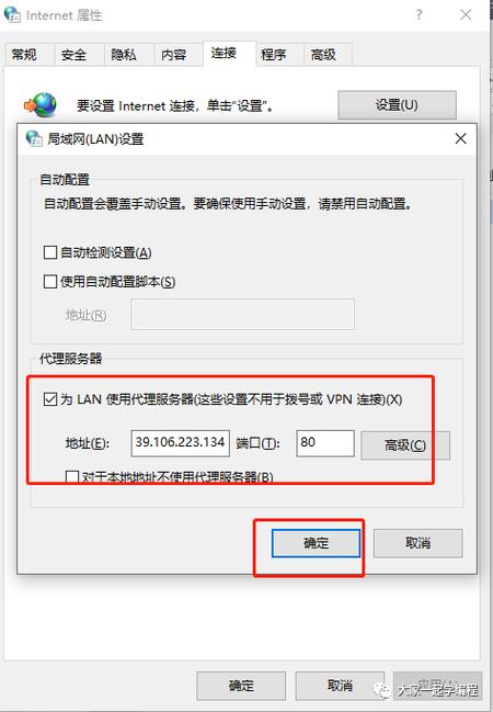 腾讯云已超过设备可绑定的ip配额