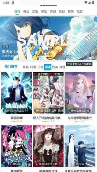 滴答漫画苹果版下载