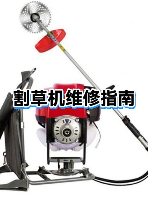 割草机常见故障维修方法大全