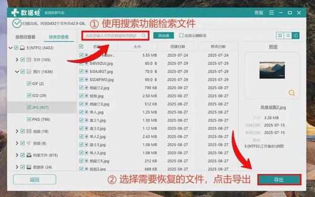 电脑桌面批量删除桌面图片