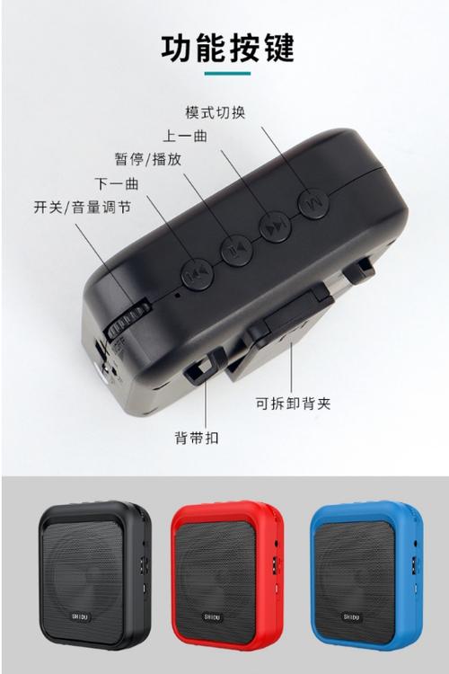 十度无线扩音器怎么配对