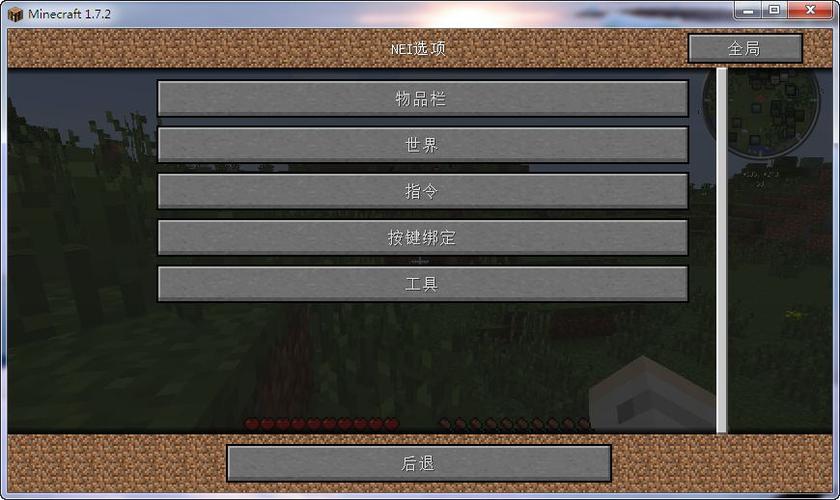 我的世界mod怎么删除