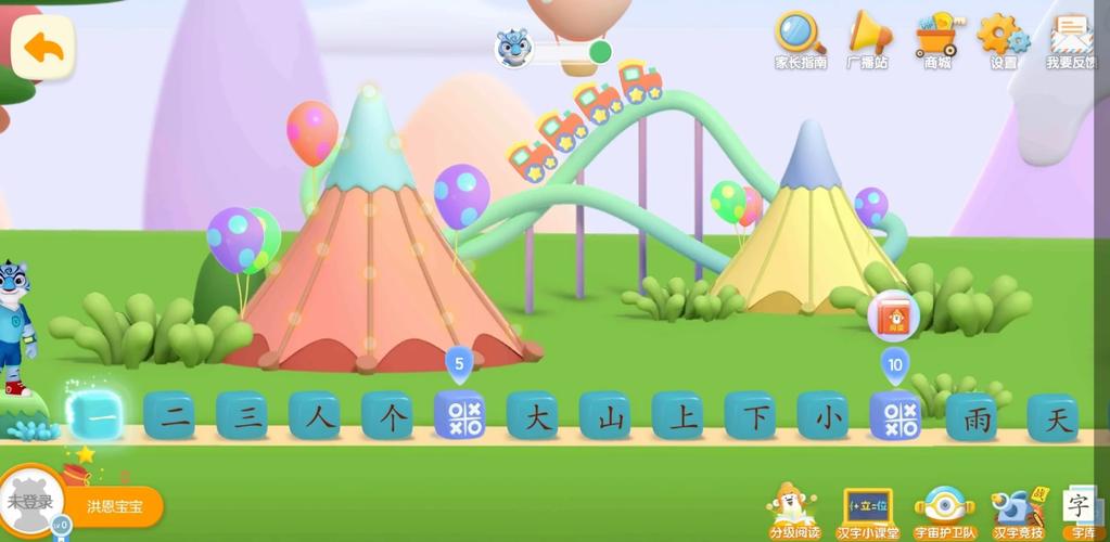 洪恩识字电脑版含模拟器