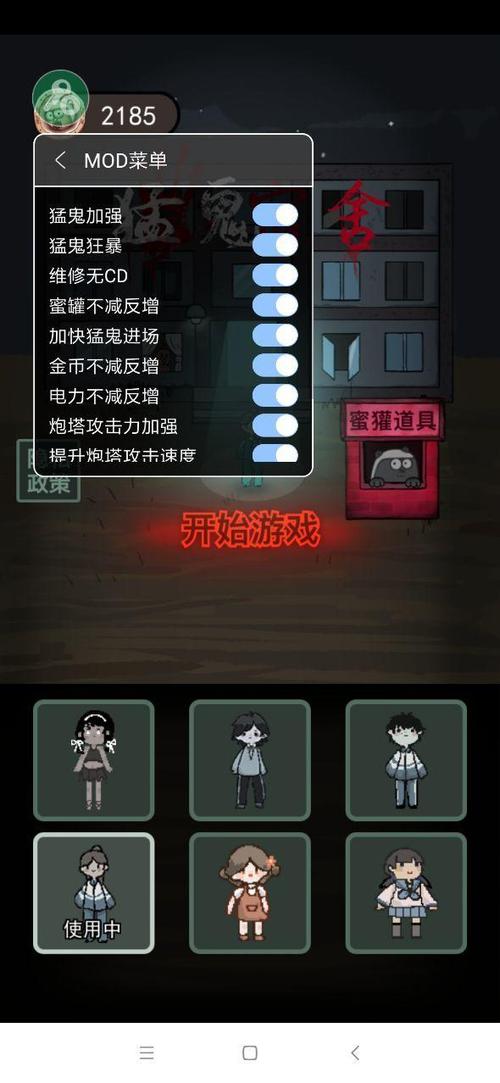 猛鬼宿舍破解版金币不减反增缩略图