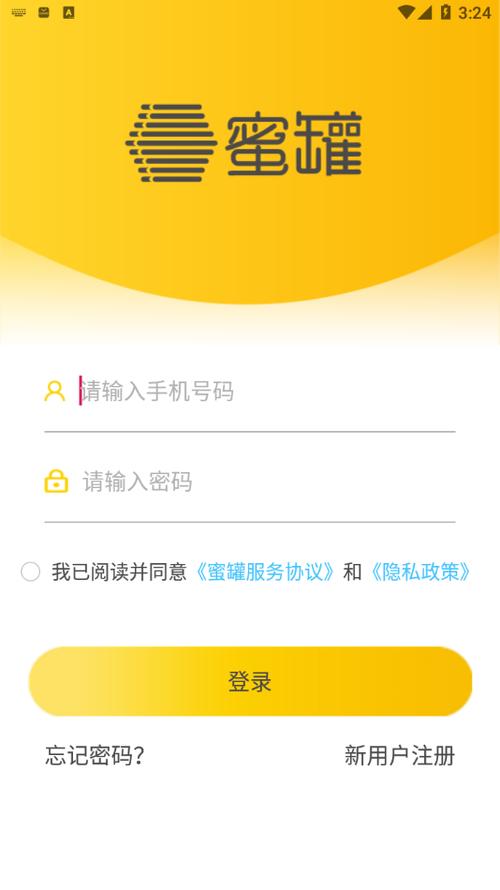 蜜罐管家下载安装截图