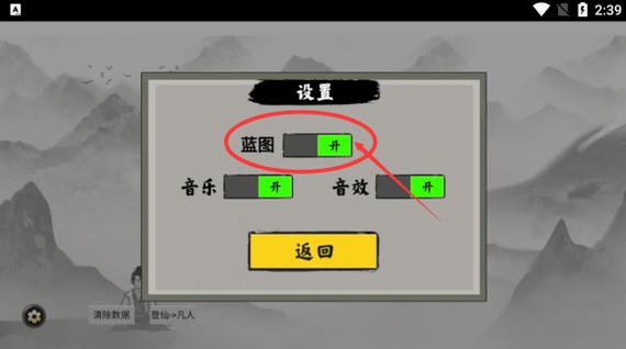 堆叠修仙内置修改器免广告缩略图