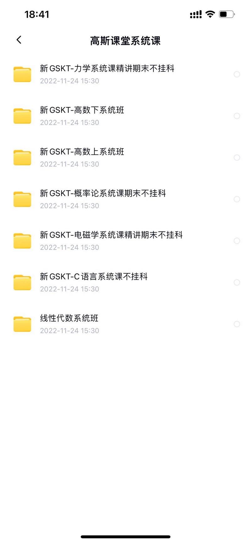 蜂考的付费课程百度云