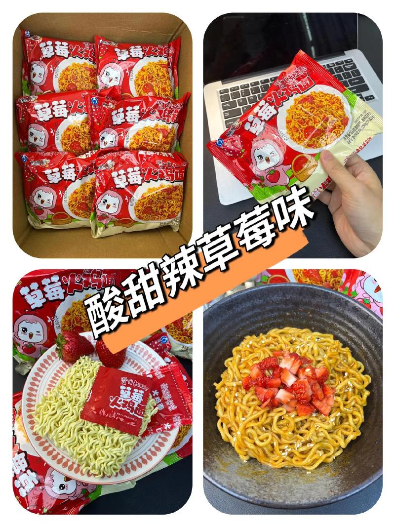 兜风的草莓面首记截图