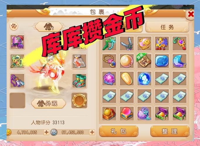 梦幻手游倒金币惩罚